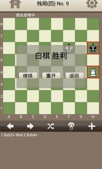 小小国际象棋v2.1