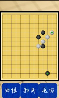 高手决战五子棋v3.2