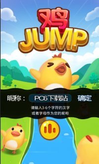 积木鸡Jumpv5.6